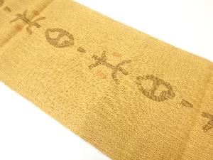 本麻抽象模様織出し名古屋帯